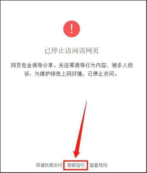 域名老是被微信封怎么办，域名是否被微信屏蔽了