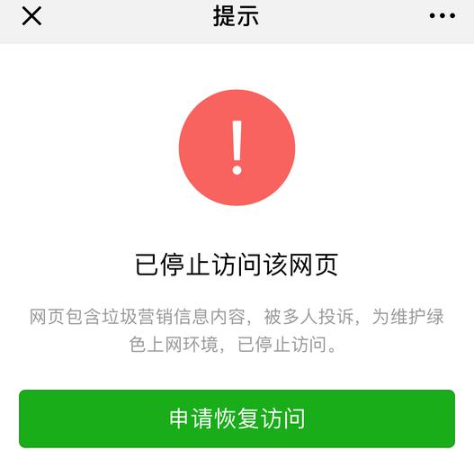 域名老是被微信封怎么办，域名是否被微信屏蔽了