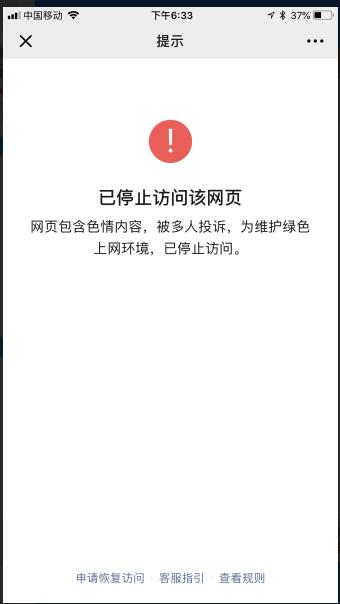 域名老是被微信封怎么办，域名是否被微信屏蔽了