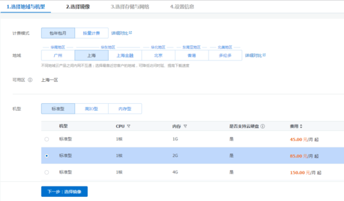 服务器配置如何选择
