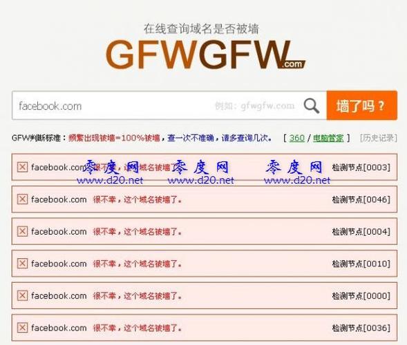 怎么看域名有没有被劫持的呢，怎么查询域名是否被墙了