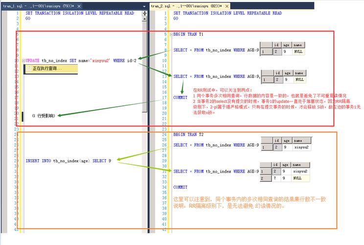 SQL拼接中的并发问题如何解决