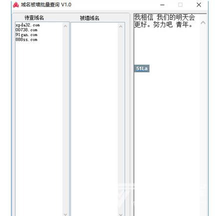 域名被墙查询检测，域名被墙查询系统