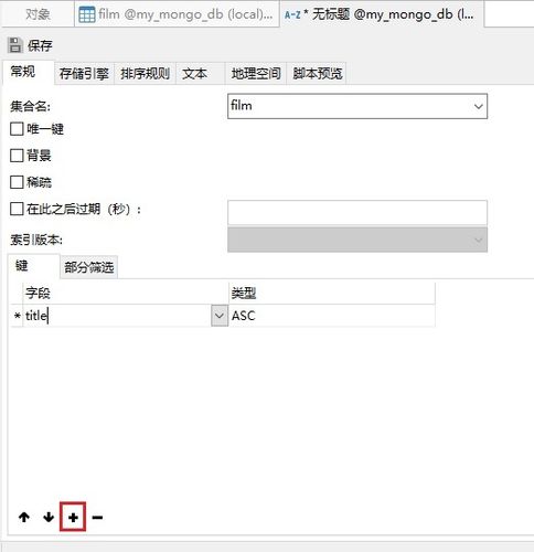 MongoDB怎么让索引保持在内存中