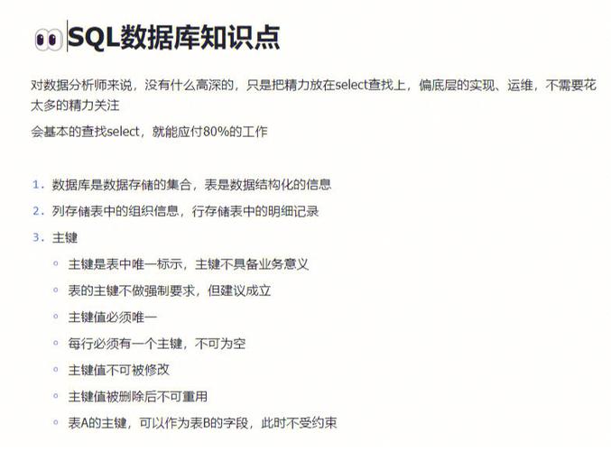 SQL拼接的基本概念是什么