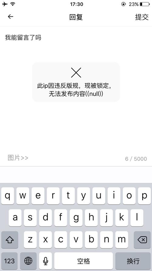 被墙的ip还会解封吗，ip 被墙