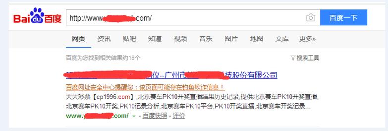 百度搜索劫持跳转