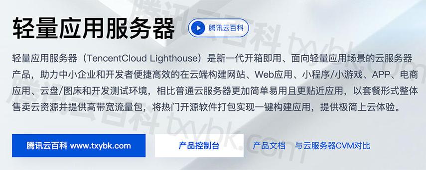 腾讯云Lighthouse轻量应用服务器惊喜夜直播秒杀_国内节点轻量应用服务器368元/3年起_超值建站首选