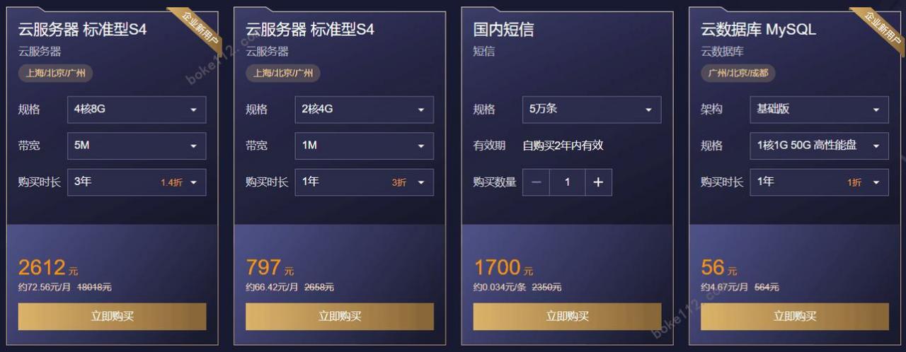 腾讯云2020双11提前购活动上线_上海北京云服务器2核4G3M三年698元