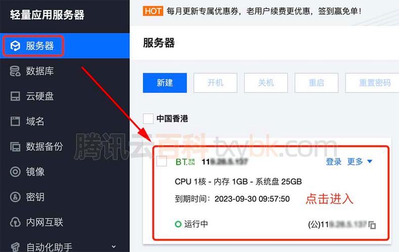 腾讯云轻量应用服务器管理使用教程:系统重装、防火墙端口放行以及建站教程