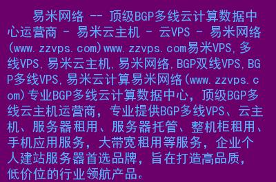 VPS主机在网站运营上有什么优势