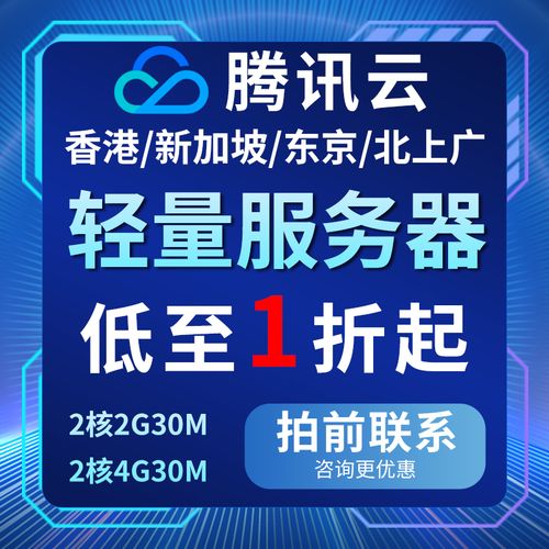 如何提前购买腾讯云香港新加坡轻量应用服务器体验_腾讯云香港新加坡轻量应用服务器提前购买唯一路径