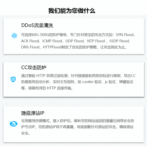 怎么通过隐藏服务器ip来抵御ddos攻击