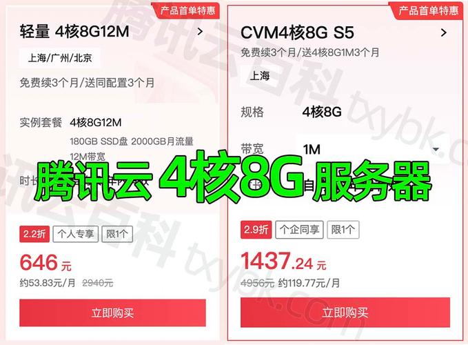 便宜的国内云服务器_腾讯云轻量应用服务器3.5折_1核1G3M年付298元