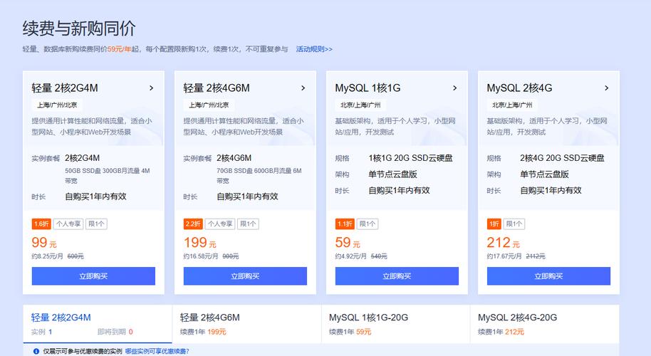 腾讯云学生云服务器调整_轻量应用服务器1核2G5M仅108元/年_2核4G3M云服务器468元/年_可续费三次/25岁以下免学生认证