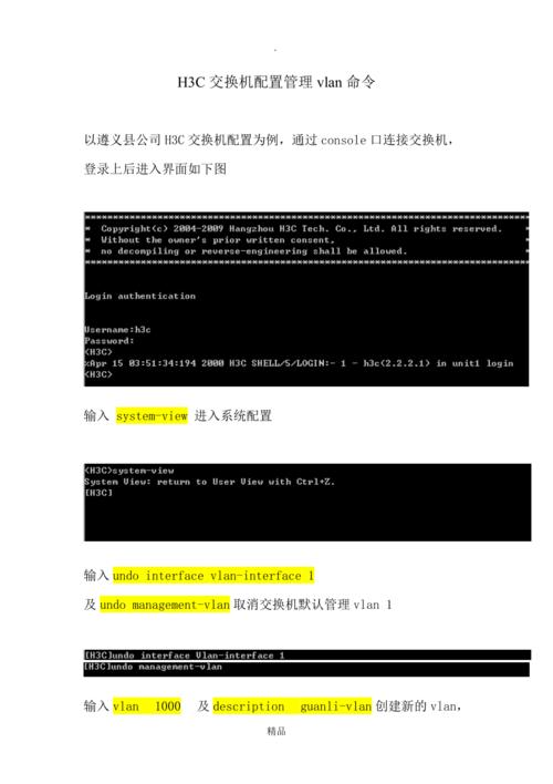 华三dns配置，h3cdns配置命令