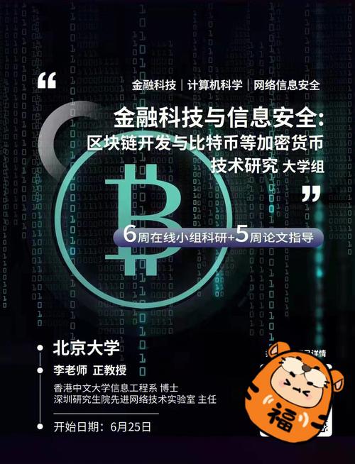 金融科技编程考什么科目