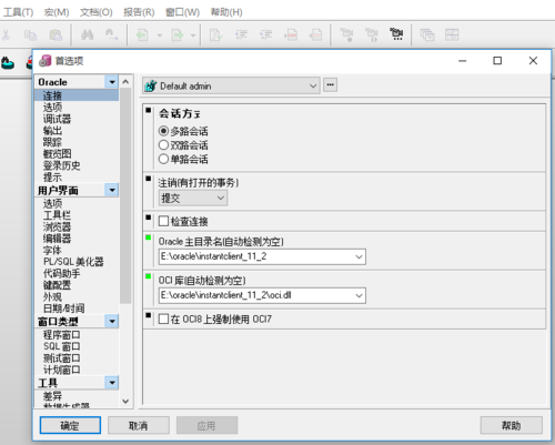 Oracle数据库中SQL拼接的方法是什么