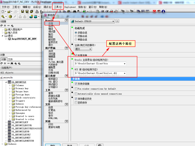 Oracle数据库中SQL拼接的方法是什么