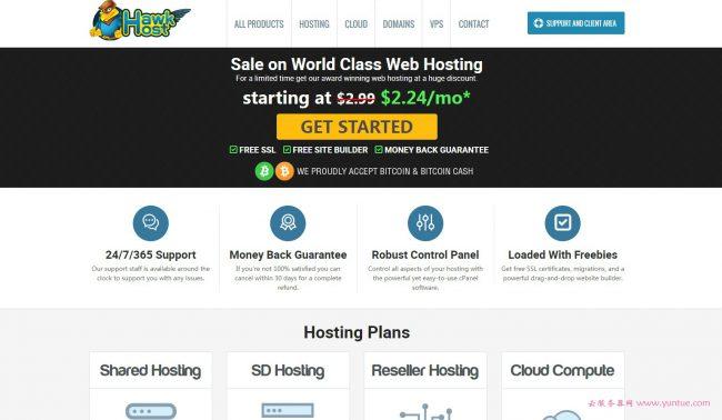 老鹰主机HawkHost建站虚拟主机圣诞促销（香港、美国、欧洲虚拟主机4.5折205元/2年）