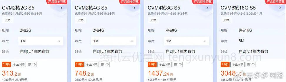 腾讯云服务器12月限时秒杀1核2G云服务器298元/3年_有国内大硬盘及30M香港免备案轻量应用云服务器可选