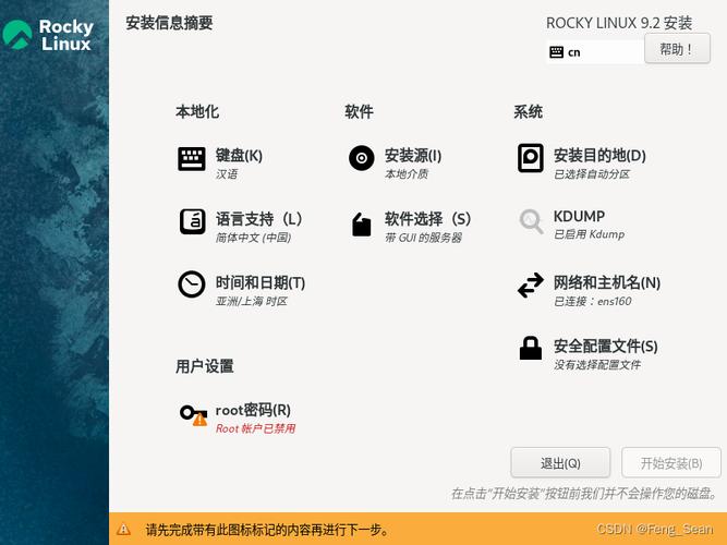 如何在Rocky Linux中安装和配置Apache服务器