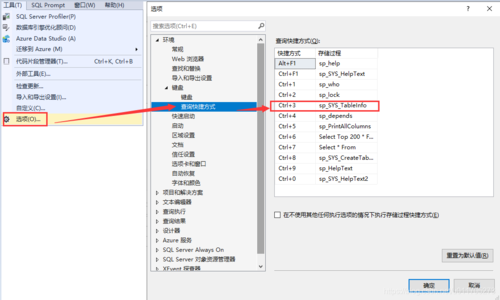 sqlserver添加字段的方法是什么