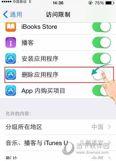 如何防止app被删除，怎么防止软件被关闭