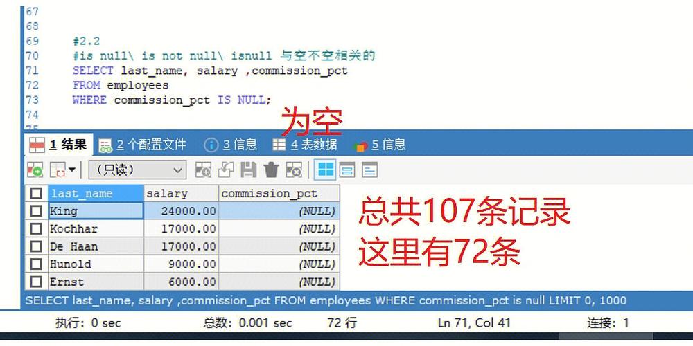 sql中notin的使用方法是什么