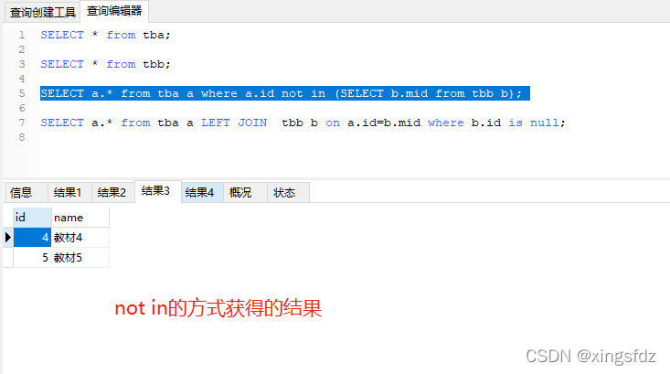 sql中notin的使用方法是什么