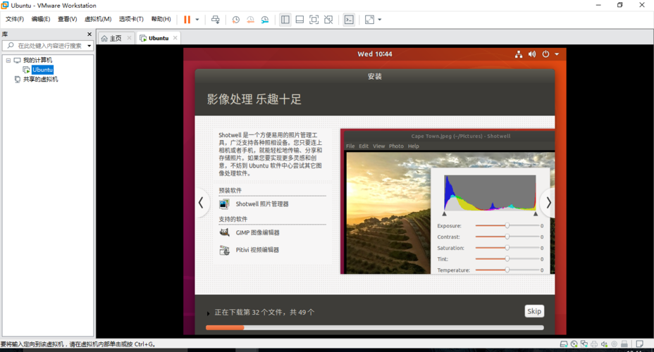 Ubuntu上怎么安装和使用虚拟机