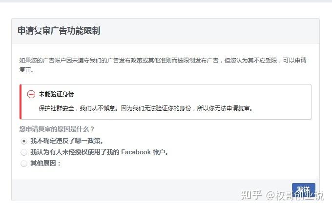 域名被屏蔽还能恢复吗，域名为什么会被facebook标记