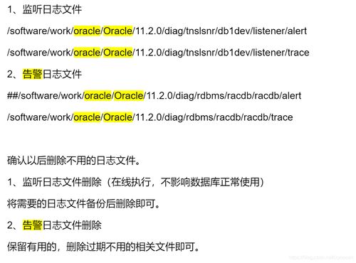 oracle怎么关闭监听日志文件