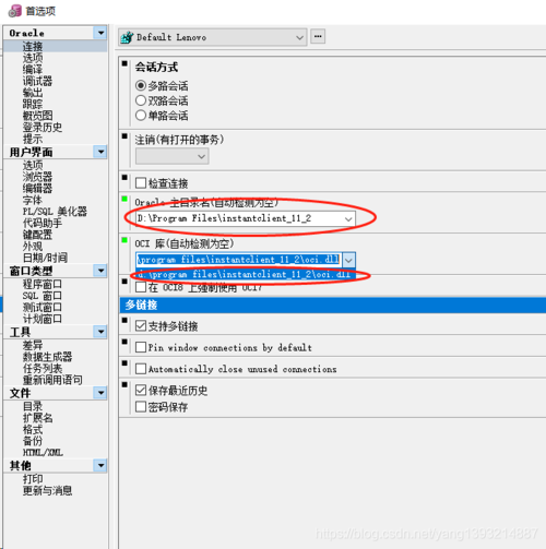 plsql配置环境变量的方法是什么