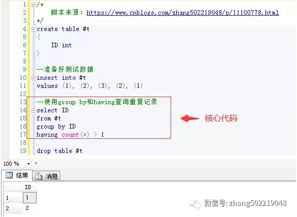 sql怎么求出现重复次数的数据