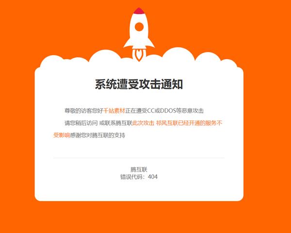 网页被攻击，网站被攻击了怎么恢复