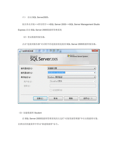 vs如何创建sqlserver数据库