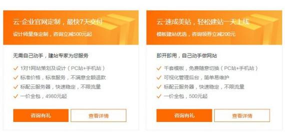 如何无基础搭建个人企业精美网站_阿里云·速成美站低至500元起_无需备案/千套模板/类PPT操作/SEO独立IP