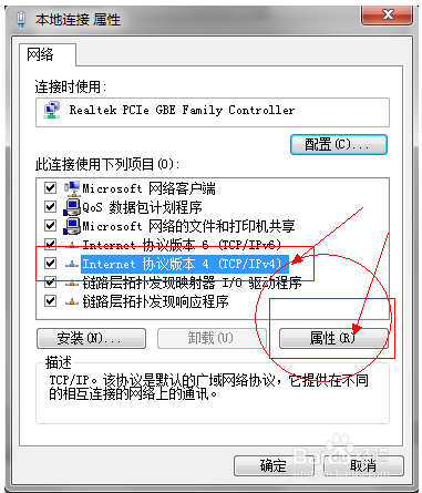 手机网络dns被劫持怎么办