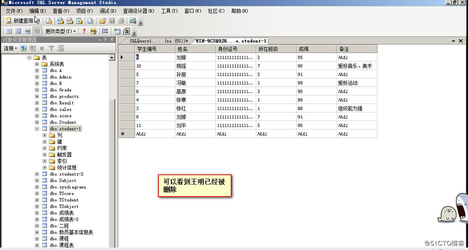 sql怎么编辑表内所有数据