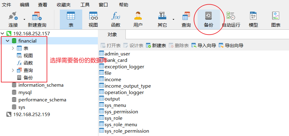 sql怎么编辑表内所有数据