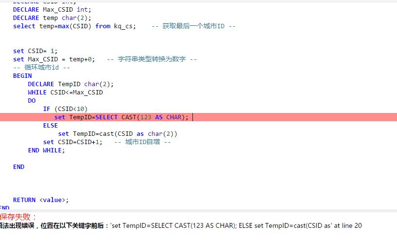 mysql如何将数字转成字符串