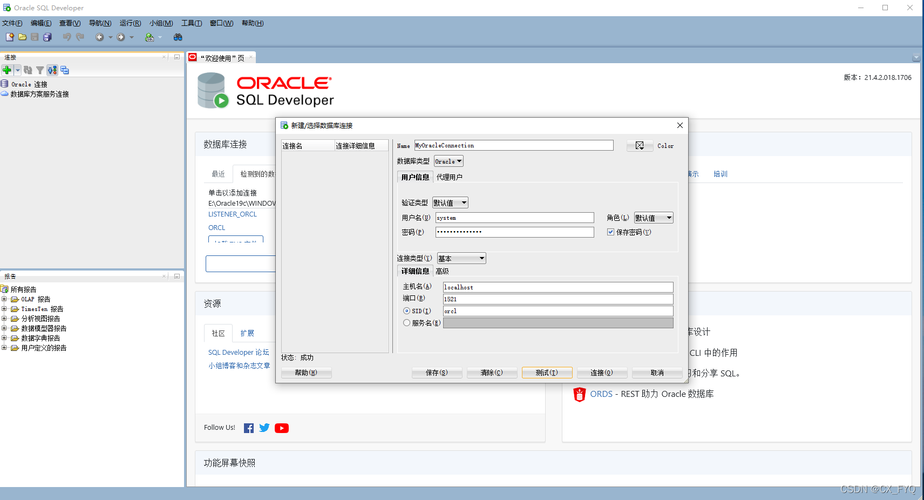 oracle怎么一次添加百万数据