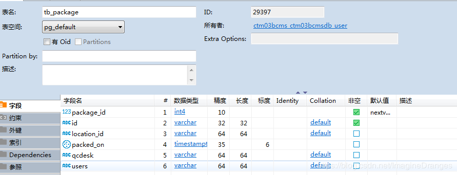 pgsql去重查询数据的方法是什么