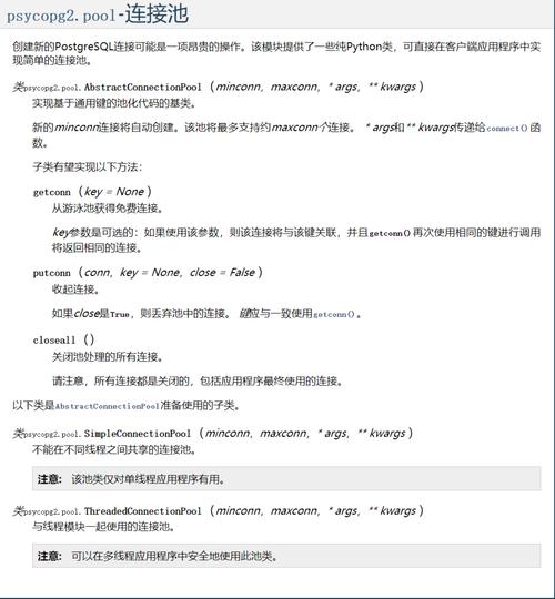 python怎么连接postgresql数据库