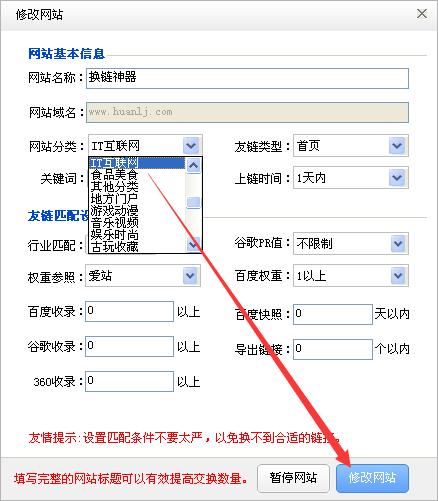 把老域名用在新网站要注意什么问题