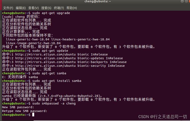 linux怎么搭建samba服务器