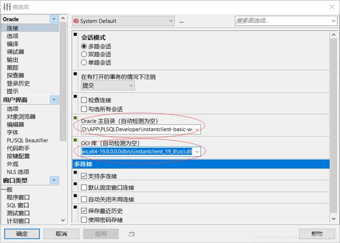 plsql如何连接oracle数据库