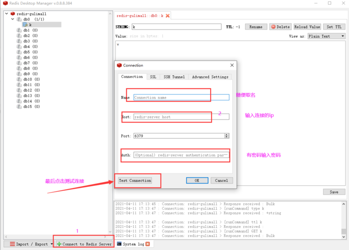 docker中redis安装的步骤是什么