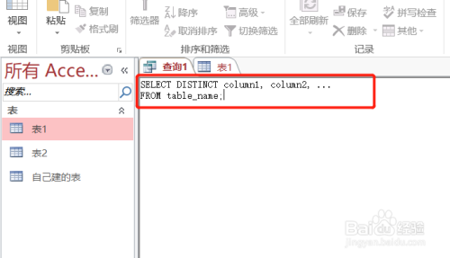 SQL中distinct的使用方法是什么